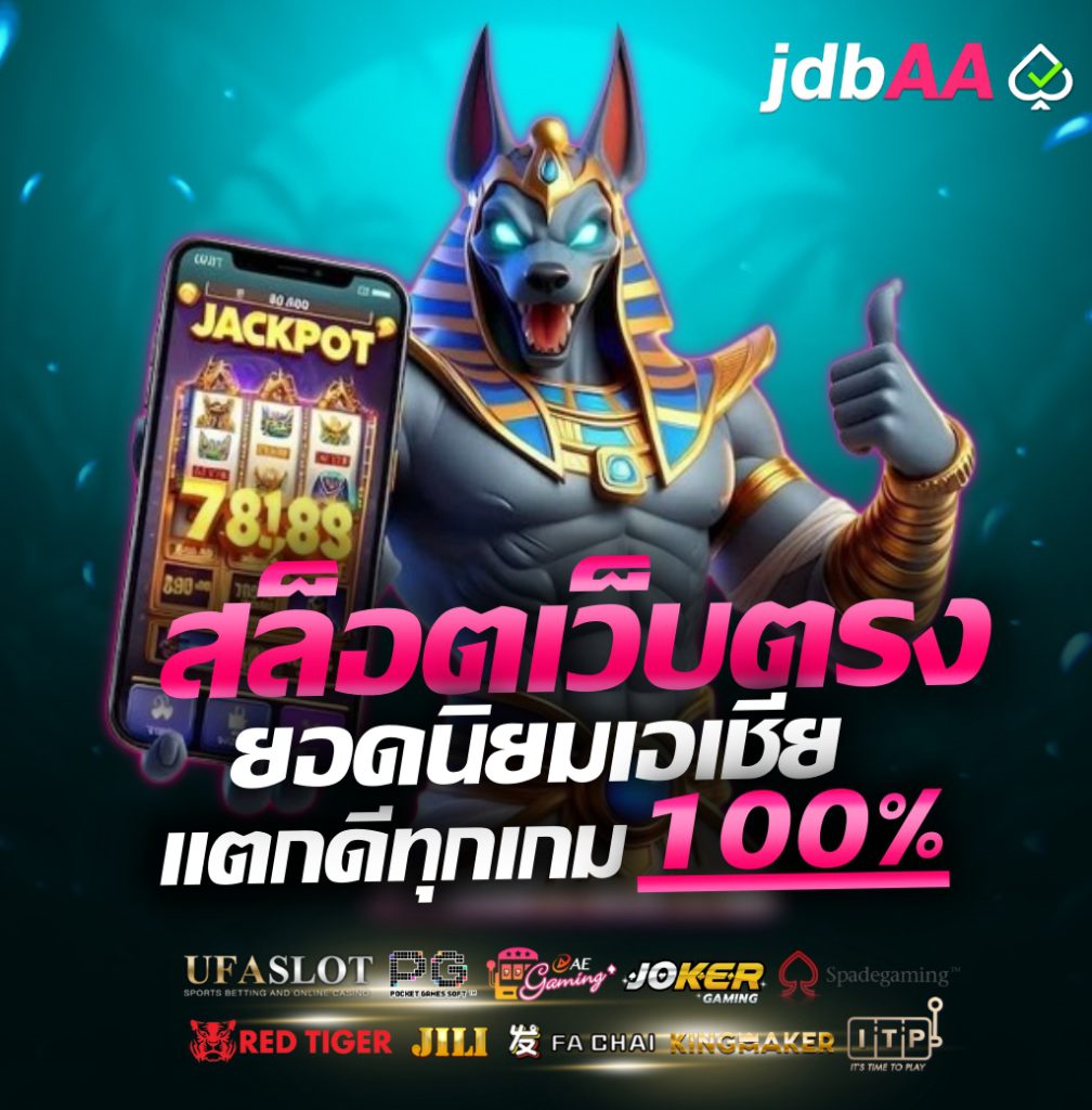 jdbaa